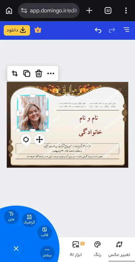 اعلامیه ترحیم چهلم مادر